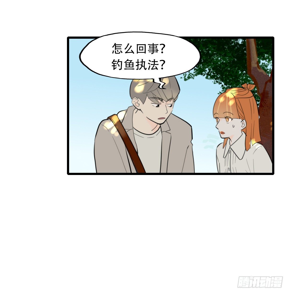 《一口也不吃》16.城市味道2 第9页
