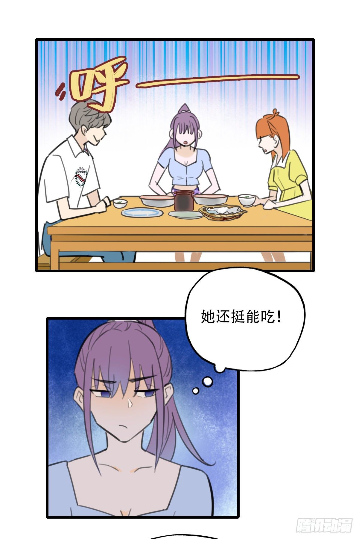 《一口也不吃》19.餐桌的战争 第20页