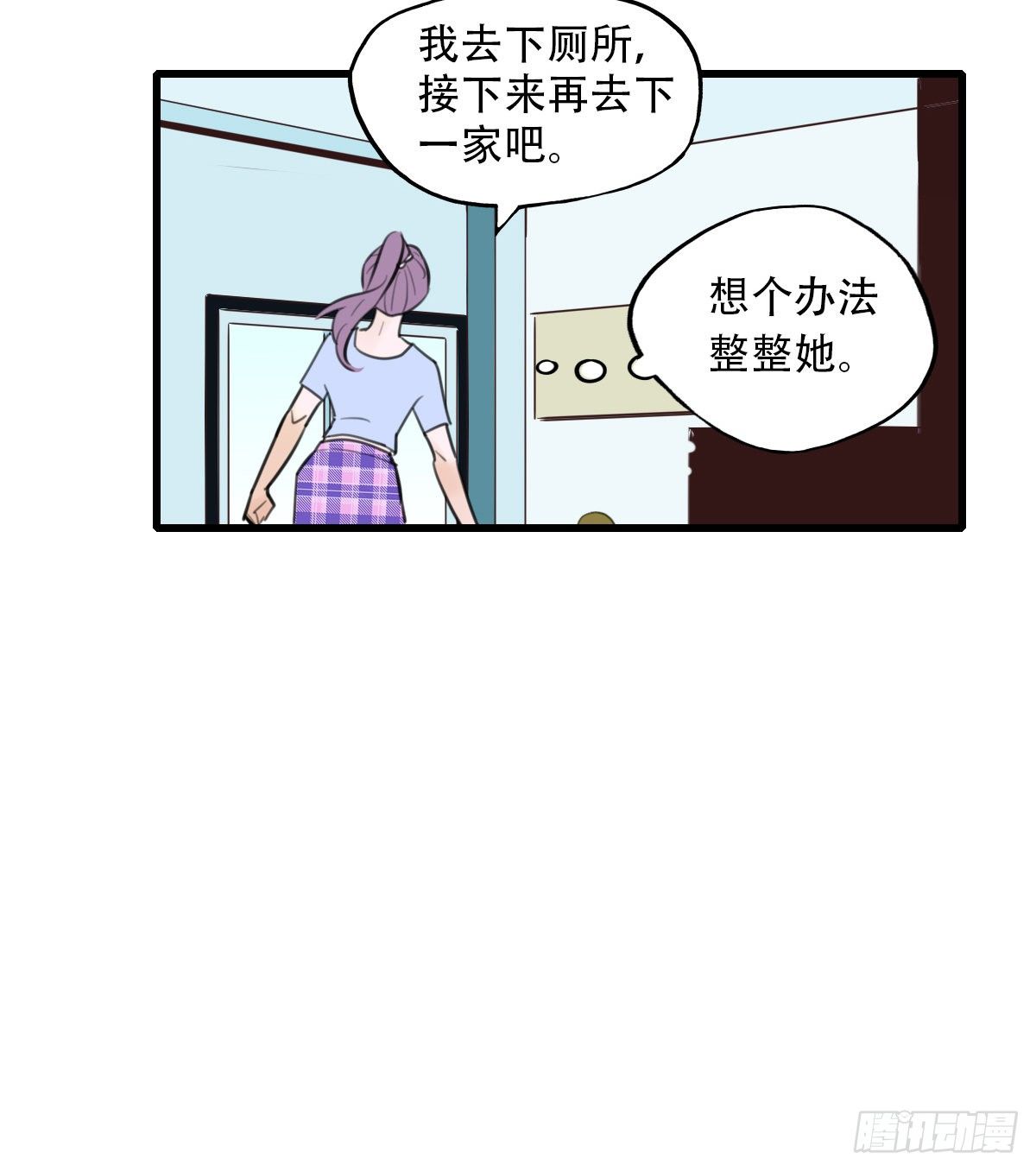 《一口也不吃》19.餐桌的战争 第21页