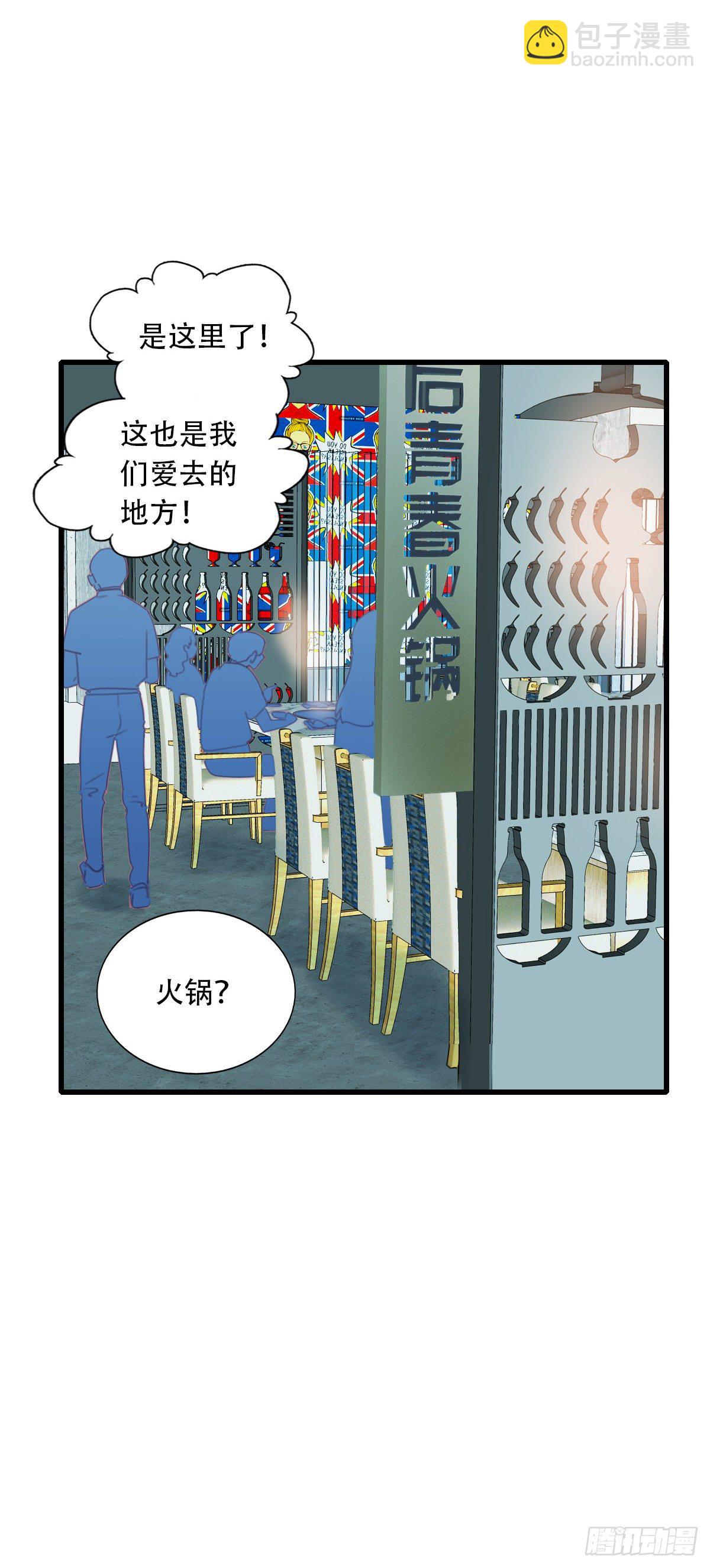 《一口也不吃》19.餐桌的战争 第22页