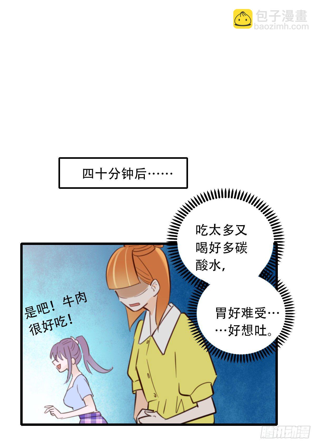 《一口也不吃》19.餐桌的战争 第24页