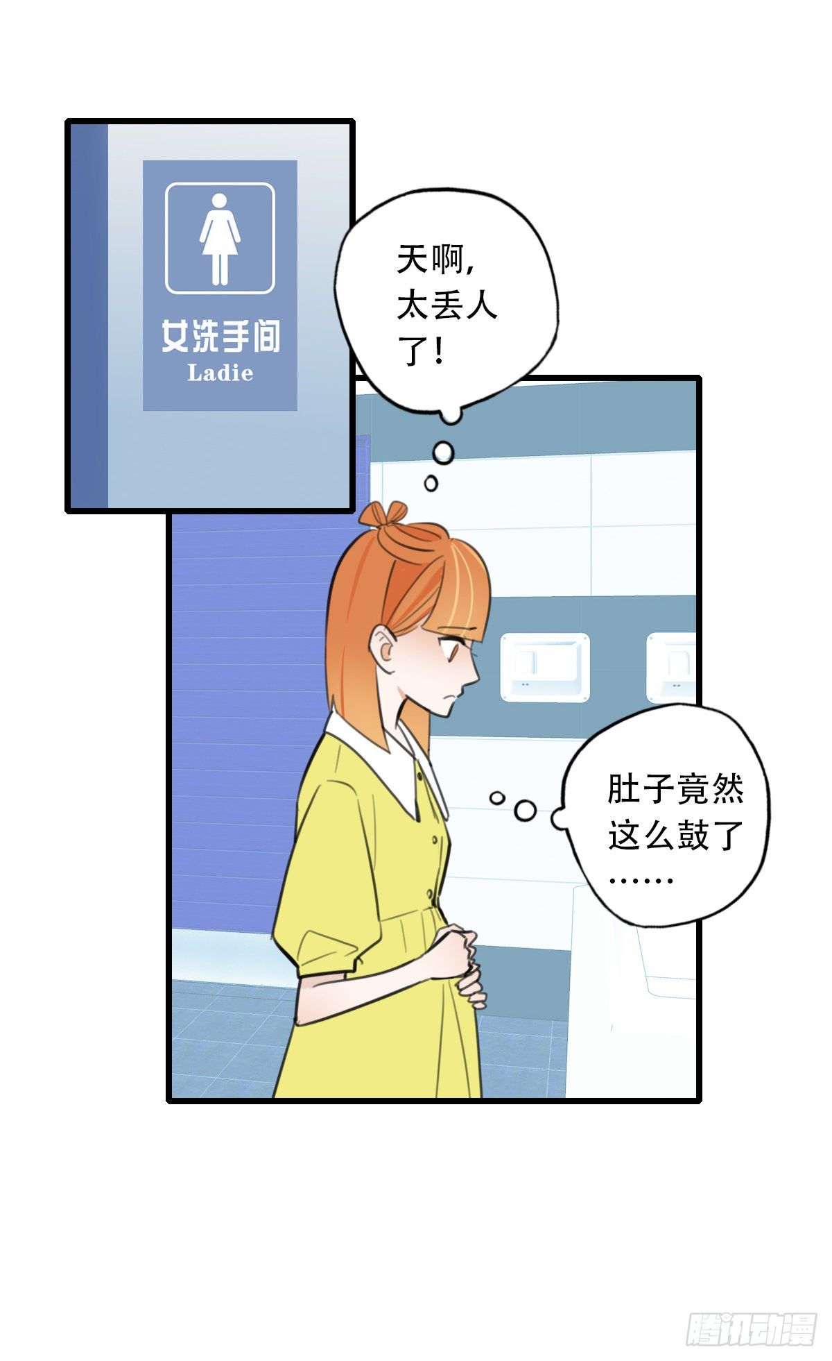 《一口也不吃》19.餐桌的战争 第28页