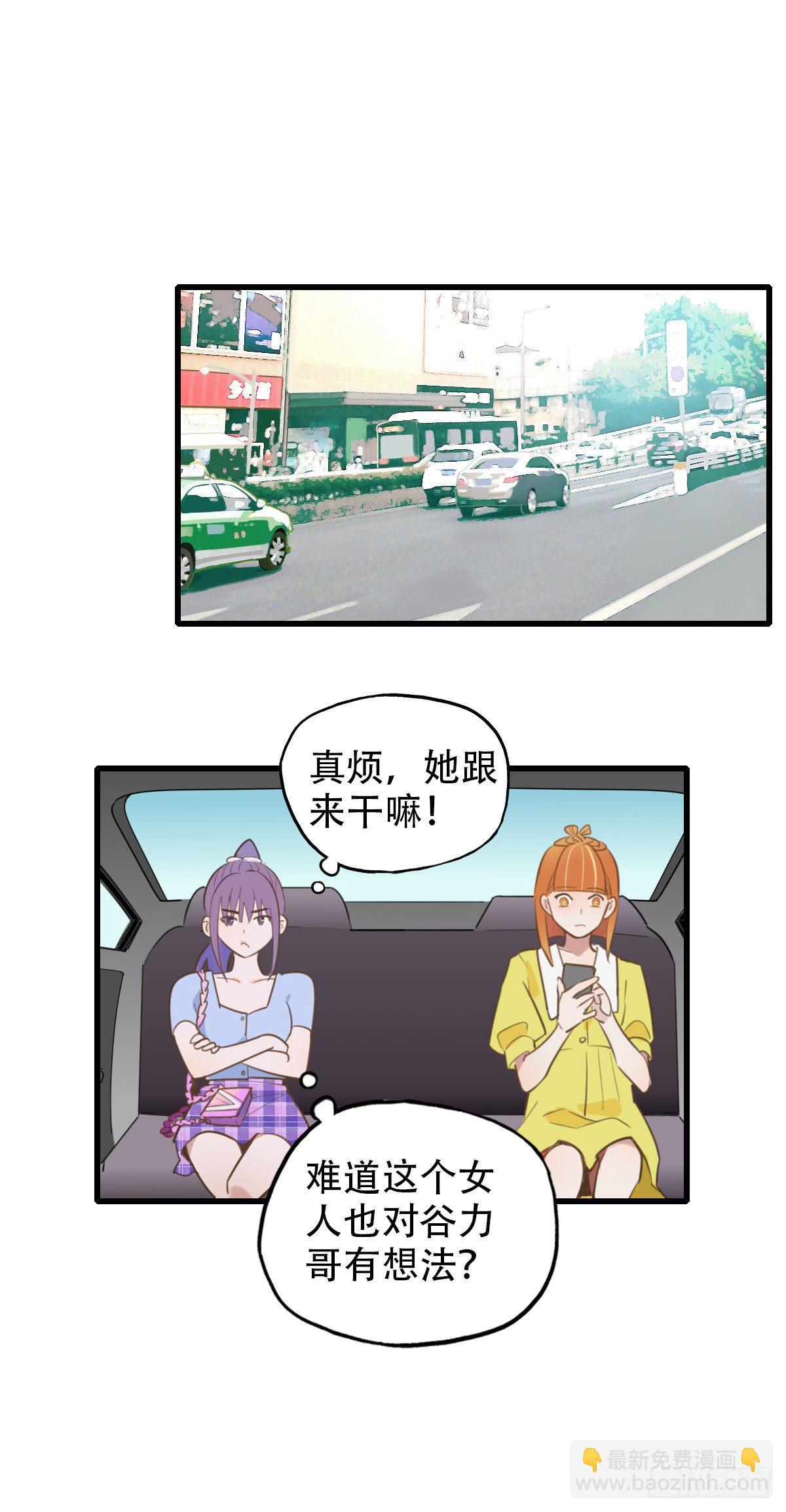 《一口也不吃》19.餐桌的战争 第2页