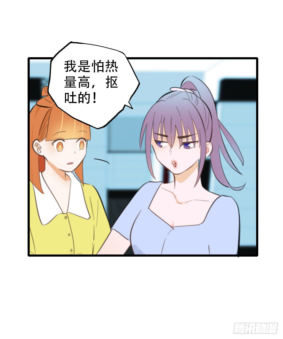 《一口也不吃》19.餐桌的战争 第31页