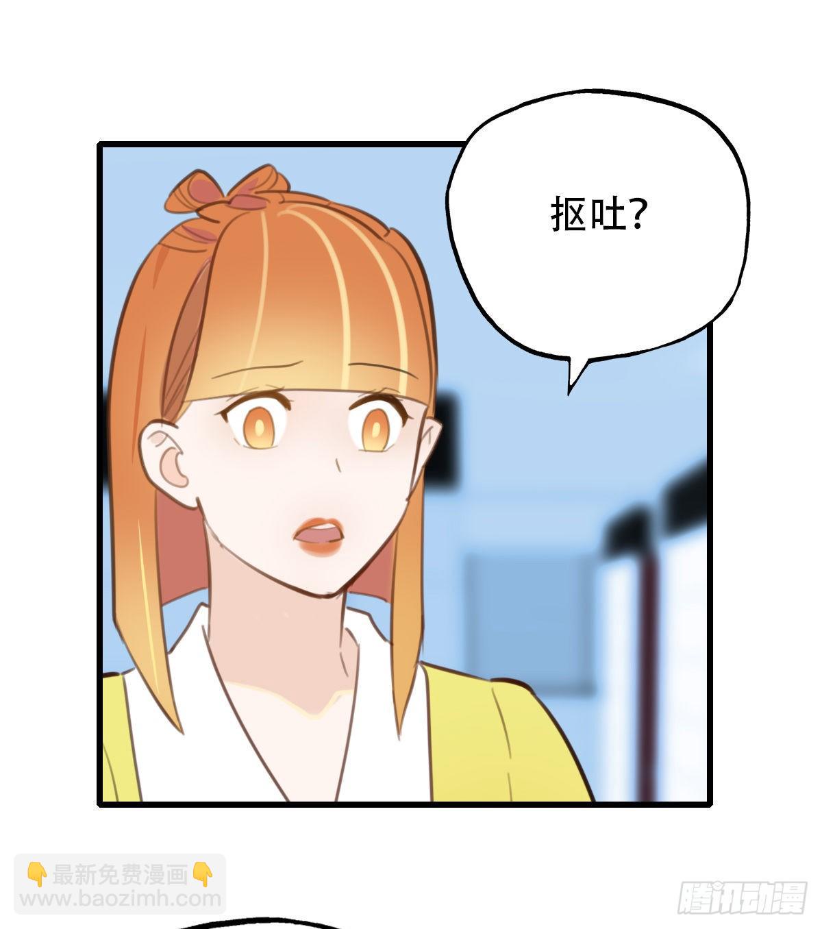 《一口也不吃》19.餐桌的战争 第32页
