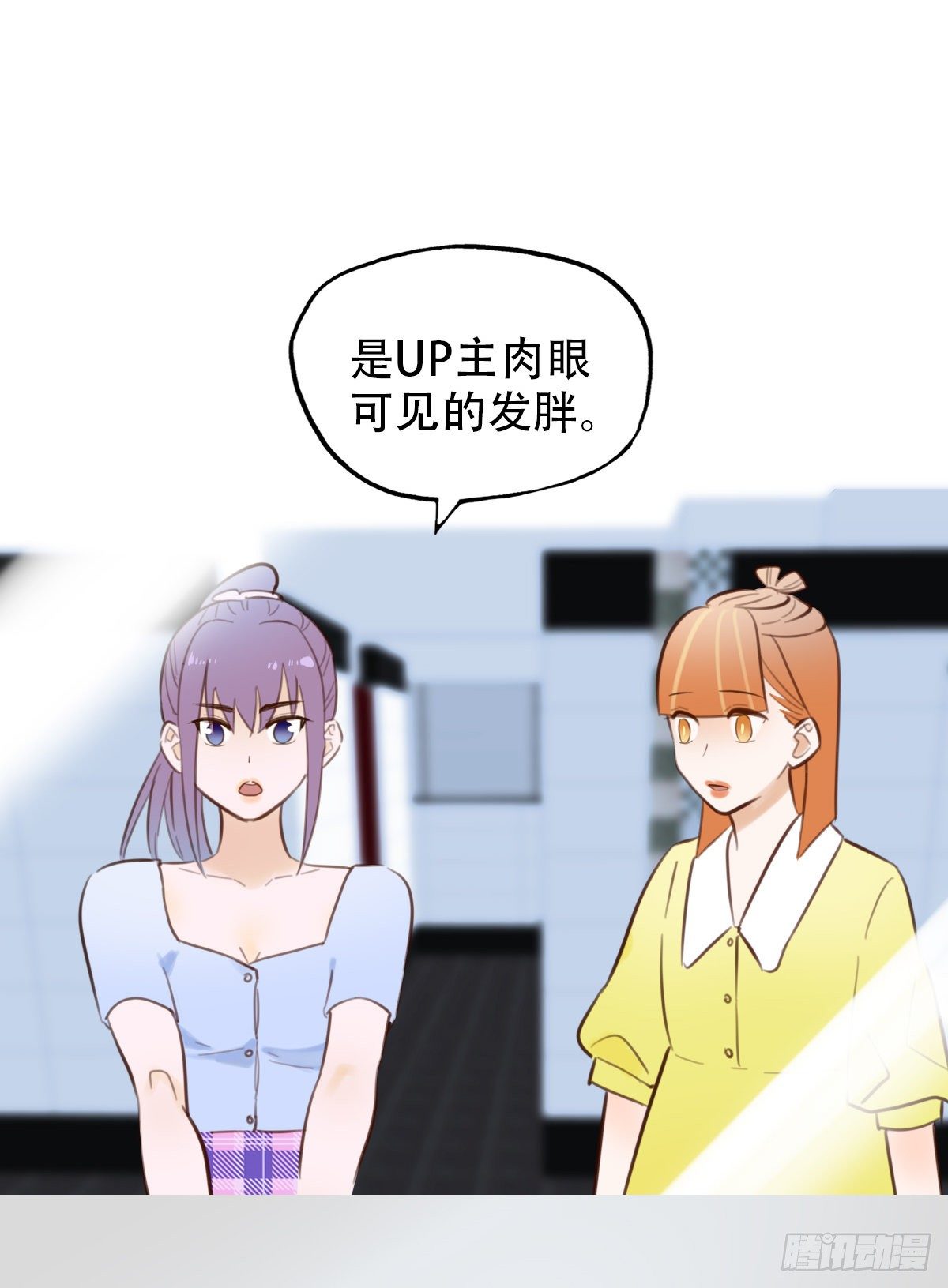 《一口也不吃》19.餐桌的战争 第34页