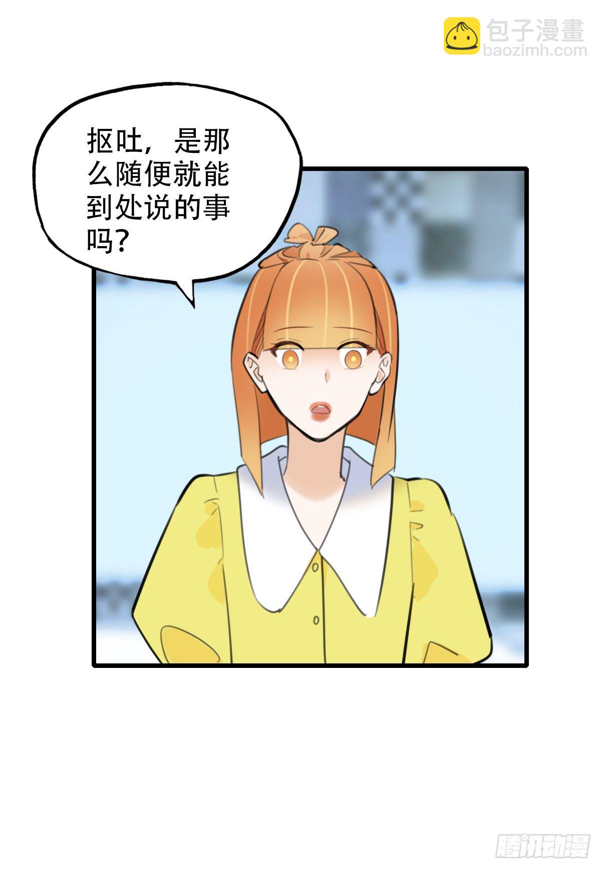 《一口也不吃》19.餐桌的战争 第37页