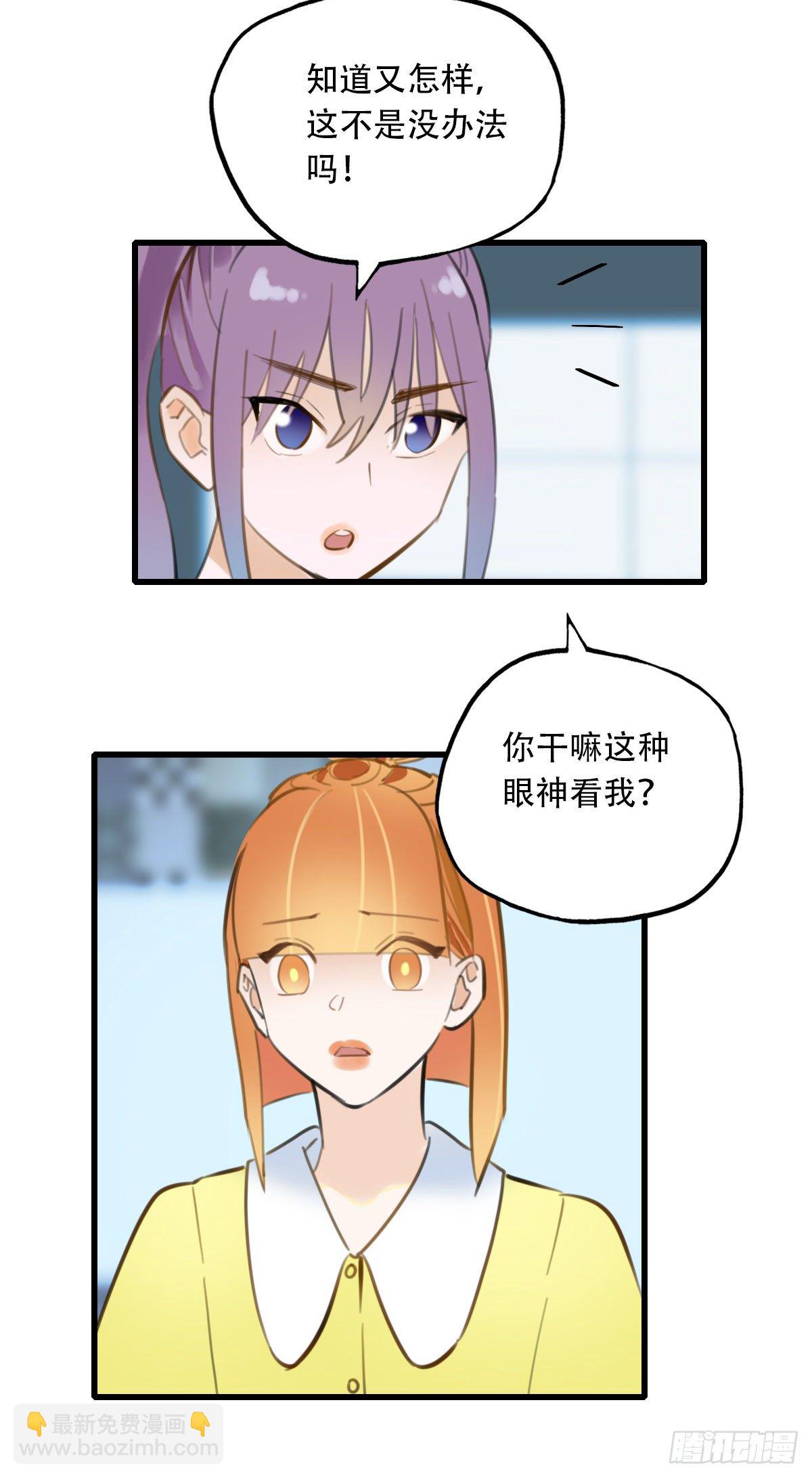 《一口也不吃》19.餐桌的战争 第39页