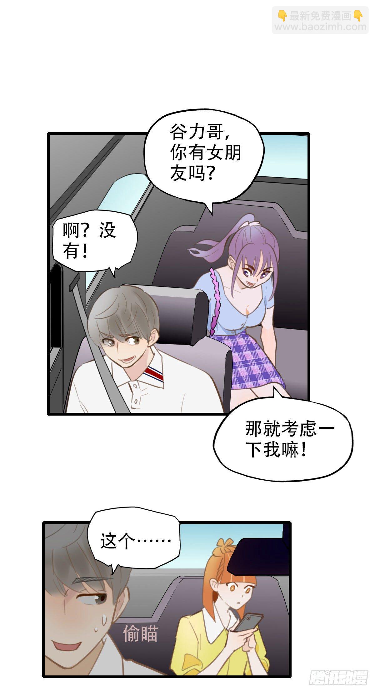《一口也不吃》19.餐桌的战争 第3页