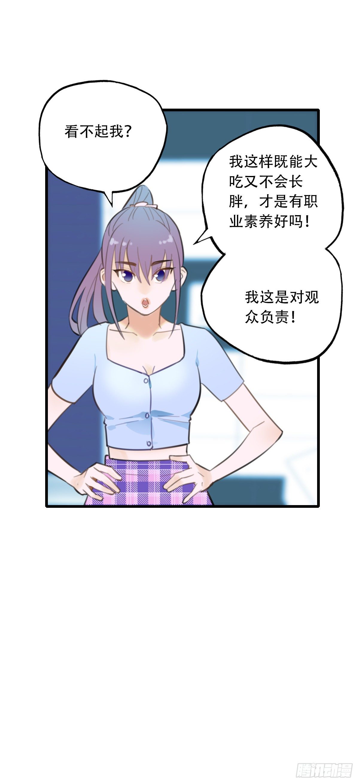 《一口也不吃》19.餐桌的战争 第40页