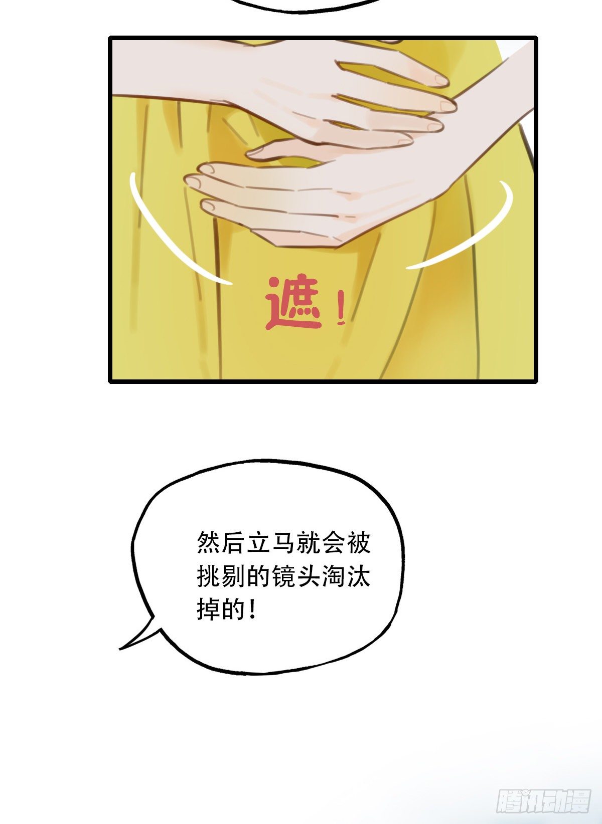 《一口也不吃》19.餐桌的战争 第42页