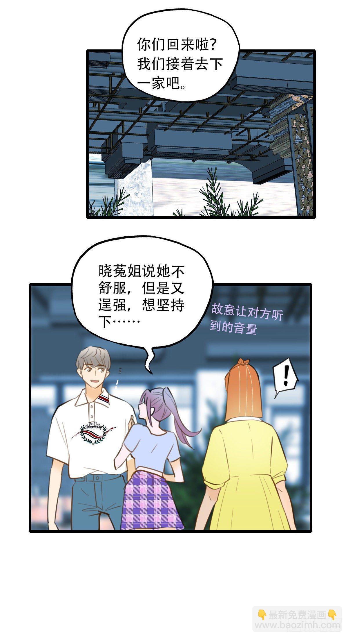《一口也不吃》19.餐桌的战争 第46页