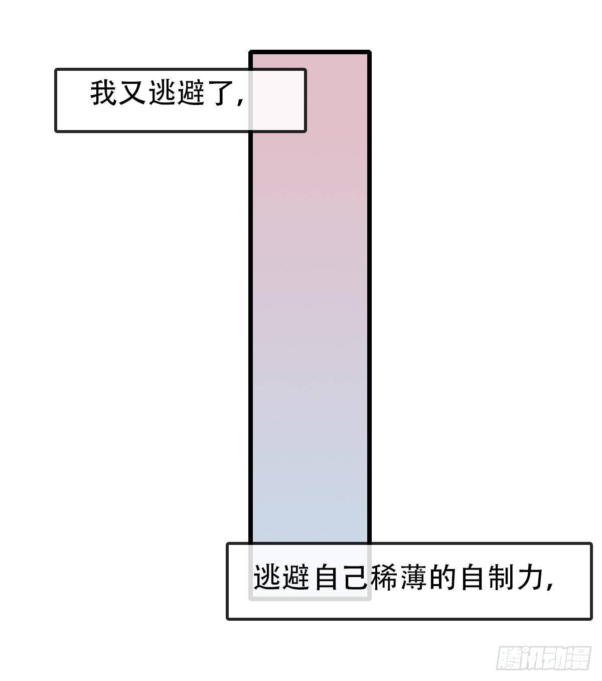 《一口也不吃》19.餐桌的战争 第48页