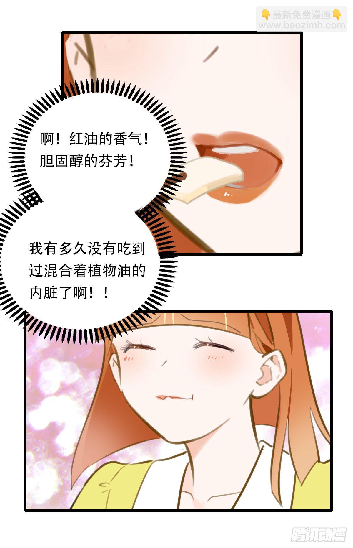 《一口也不吃》19.餐桌的战争 第9页