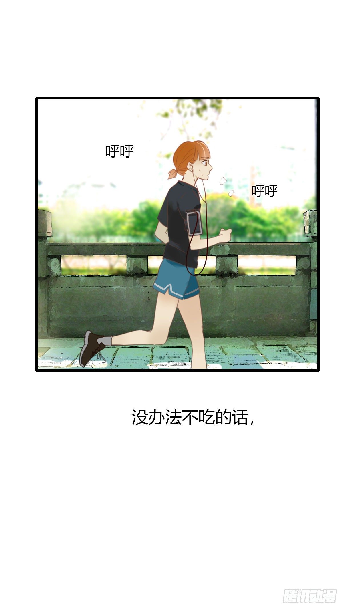 《一口也不吃》17.米饭配什么 第11页