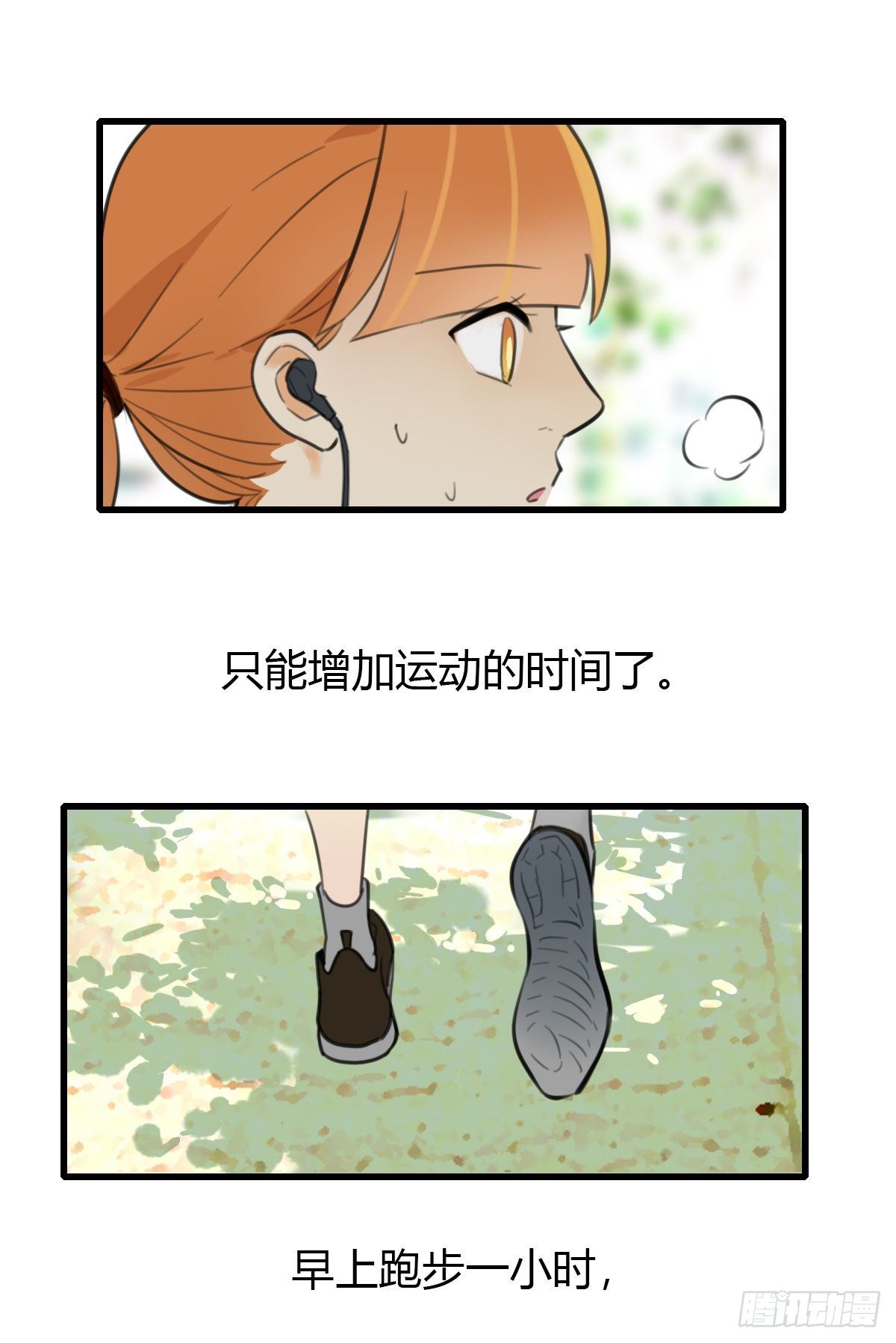 《一口也不吃》17.米饭配什么 第12页