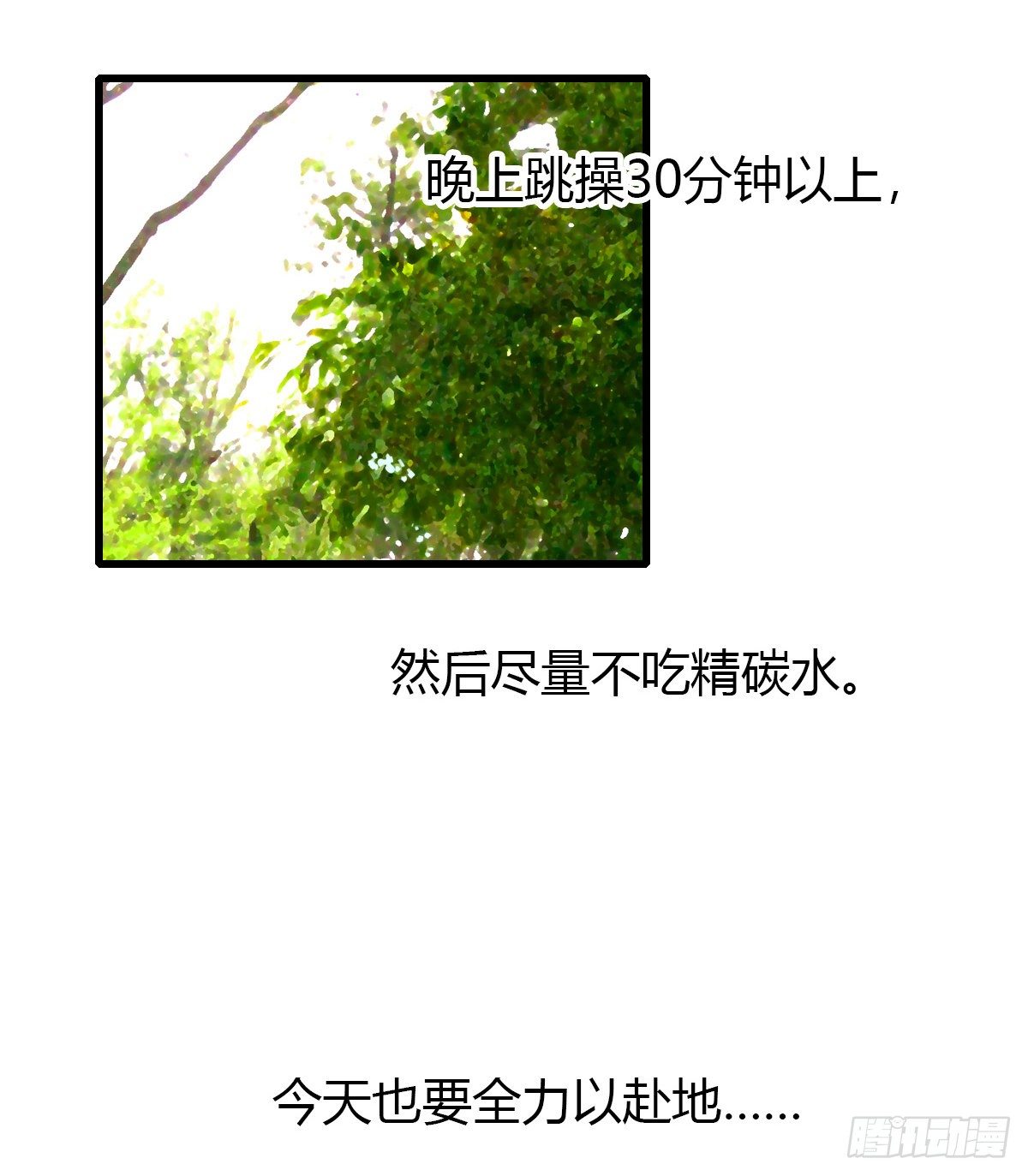 《一口也不吃》17.米饭配什么 第13页