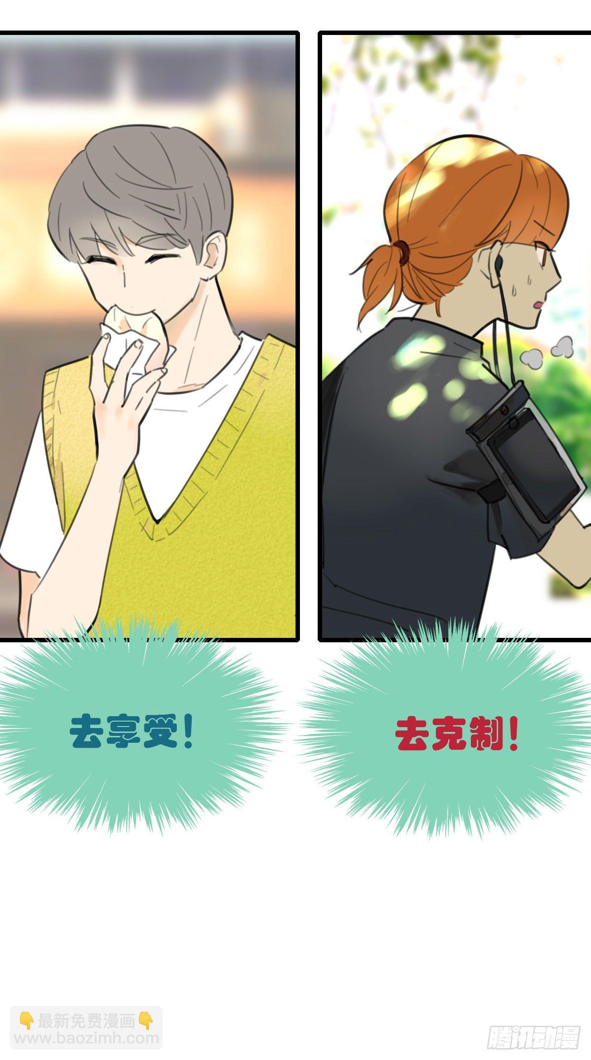 《一口也不吃》17.米饭配什么 第14页