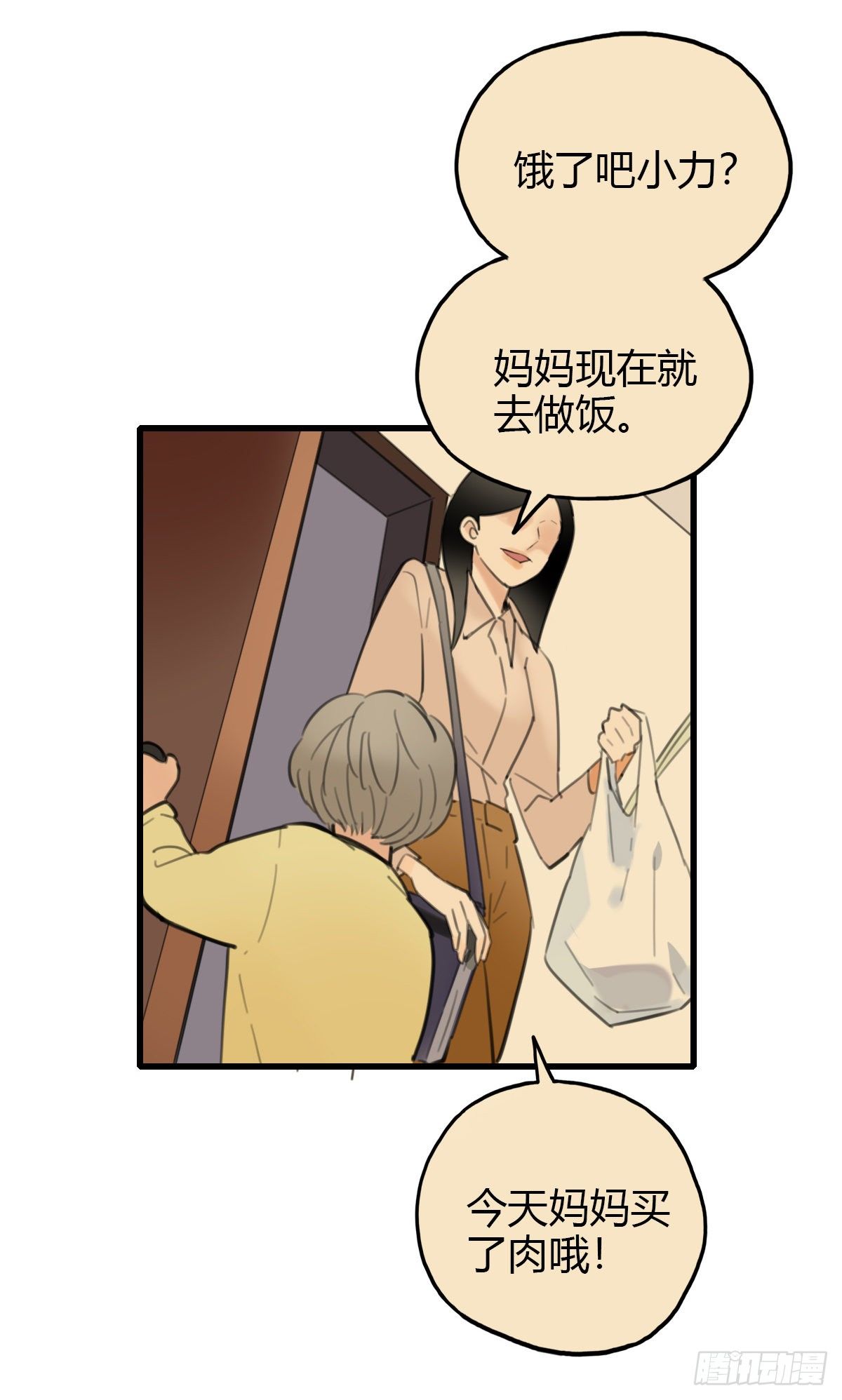《一口也不吃》17.米饭配什么 第2页