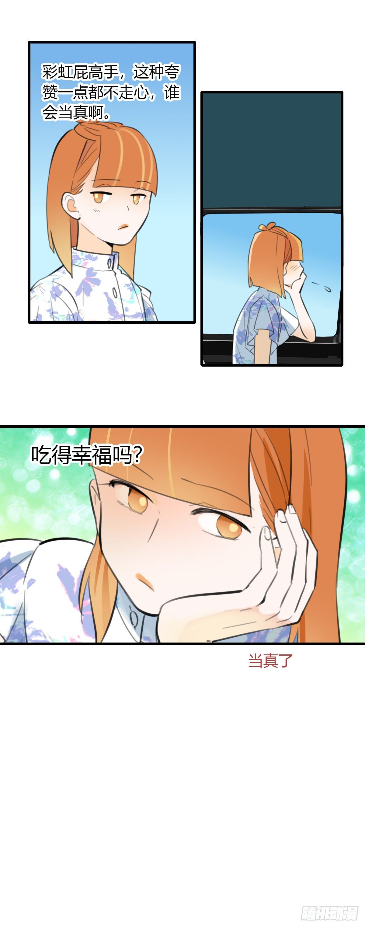 《一口也不吃》17.米饭配什么 第35页