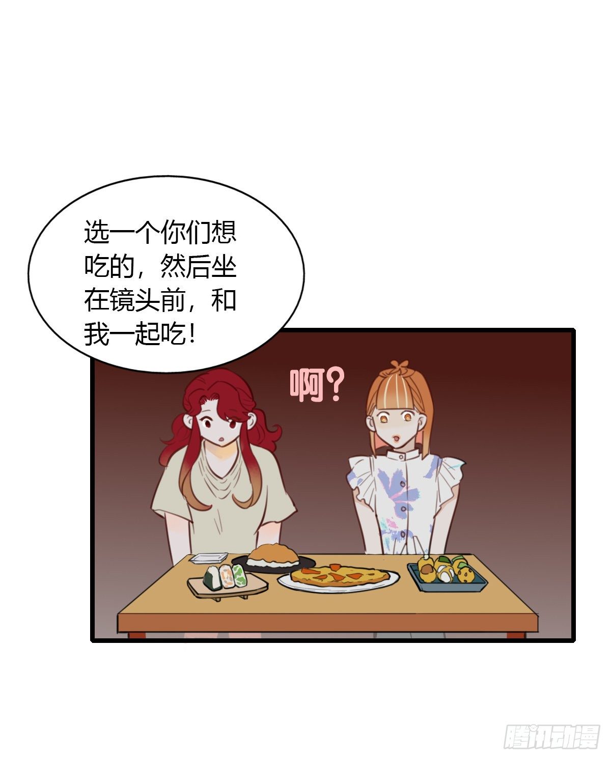 《一口也不吃》17.米饭配什么 第37页