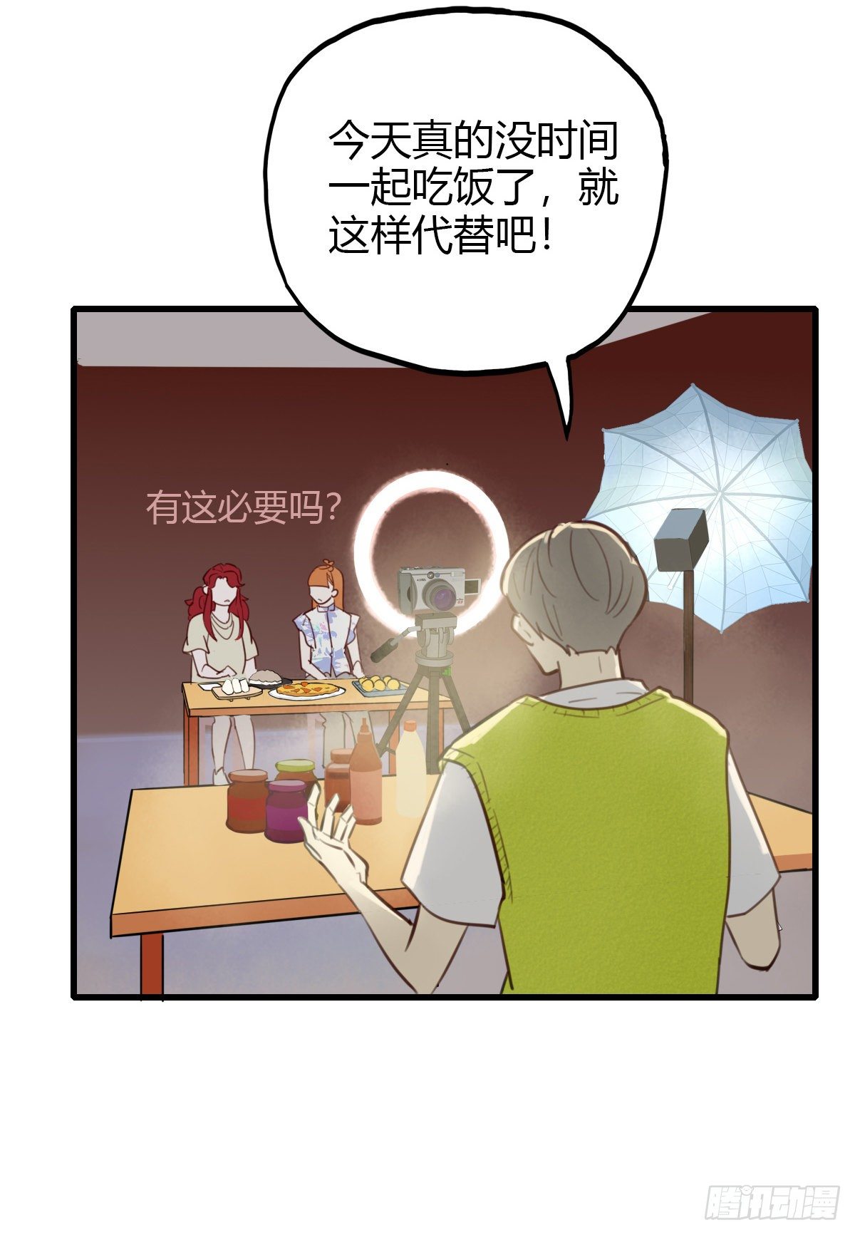 《一口也不吃》17.米饭配什么 第38页