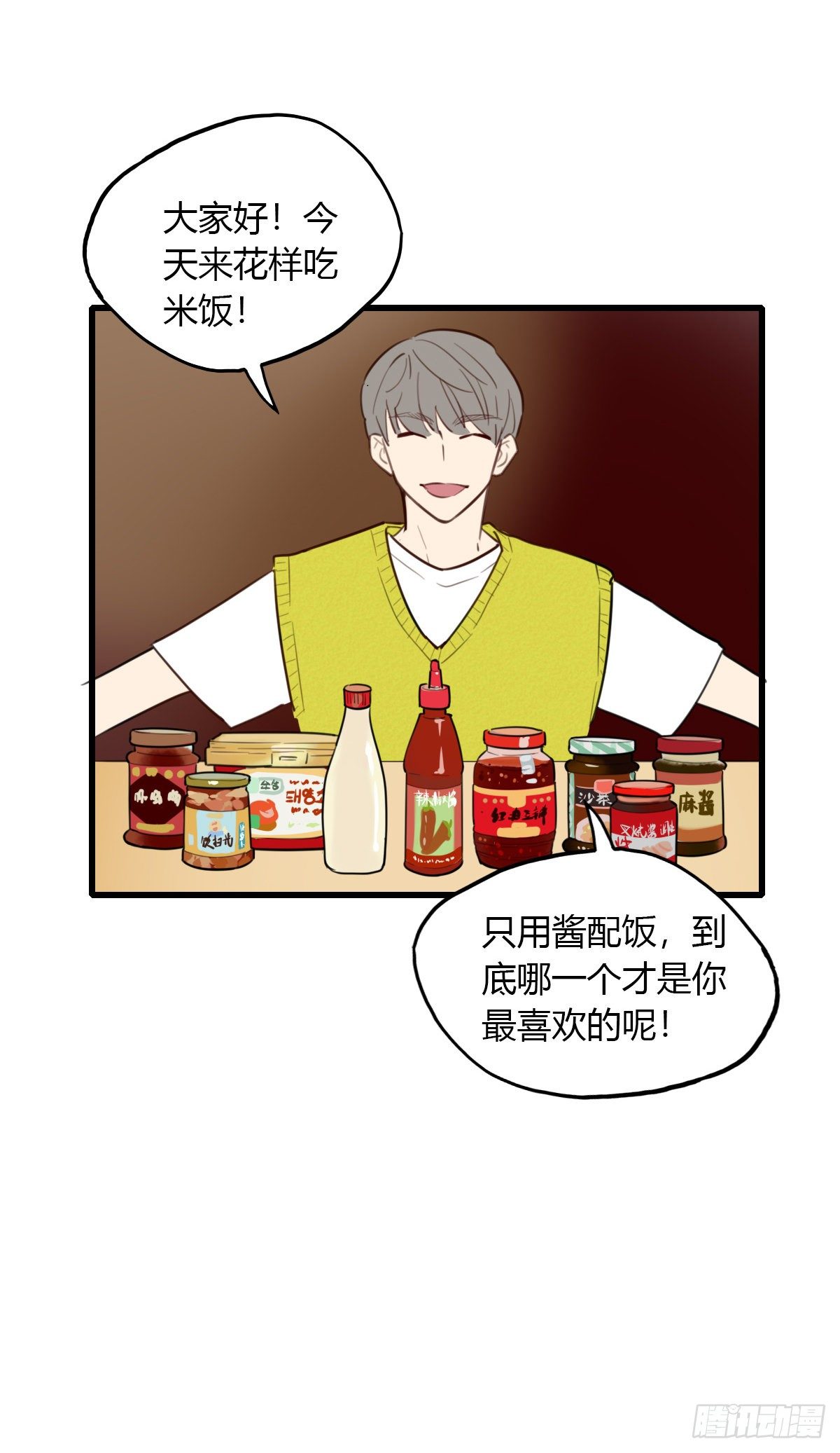 《一口也不吃》17.米饭配什么 第39页