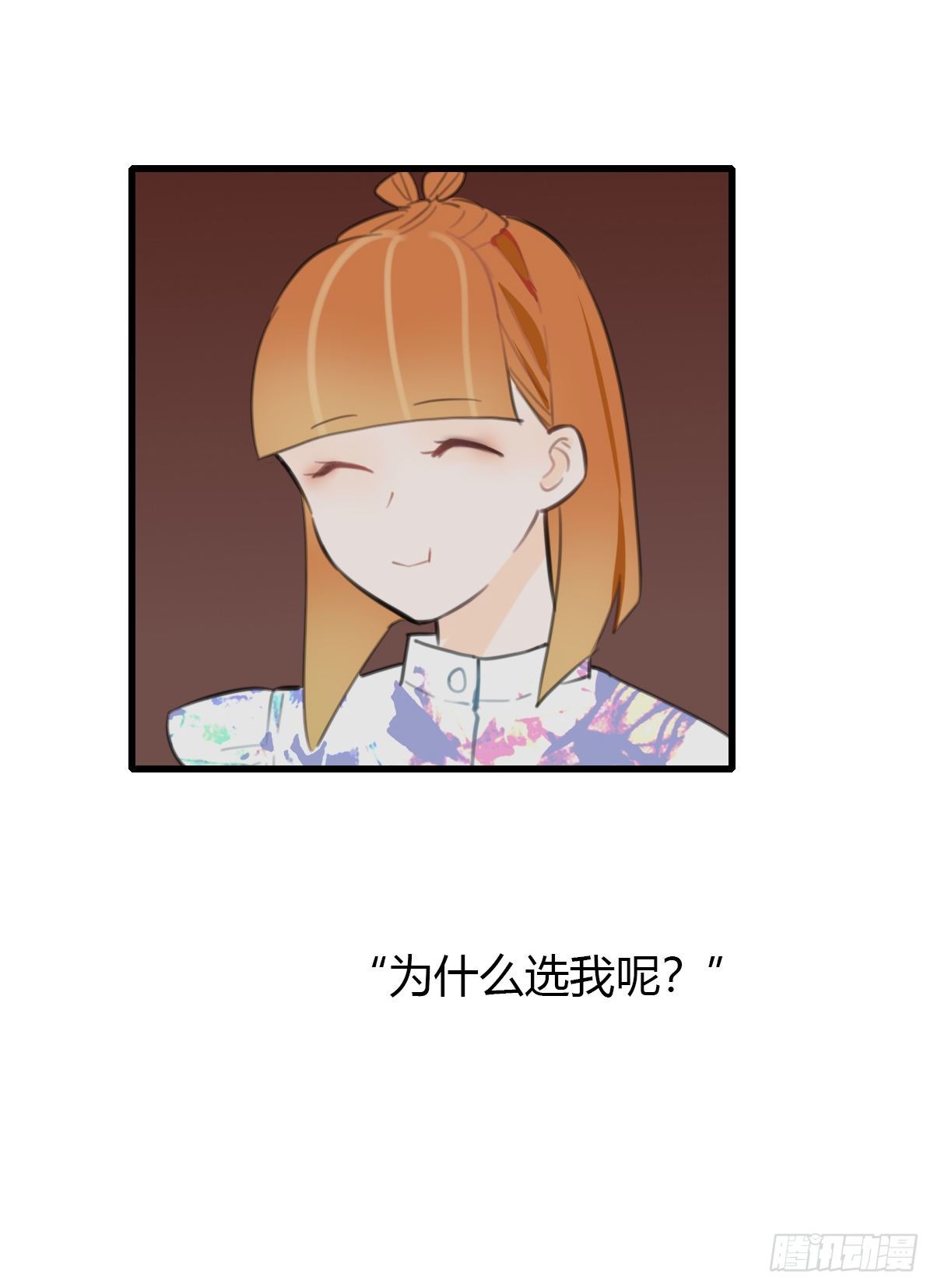 《一口也不吃》17.米饭配什么 第45页