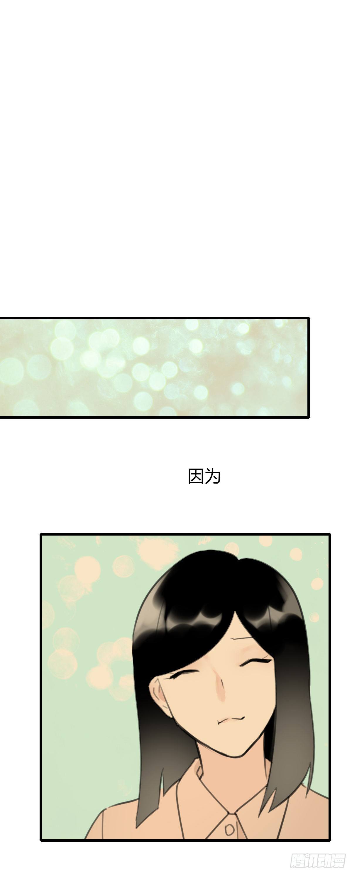 《一口也不吃》17.米饭配什么 第46页