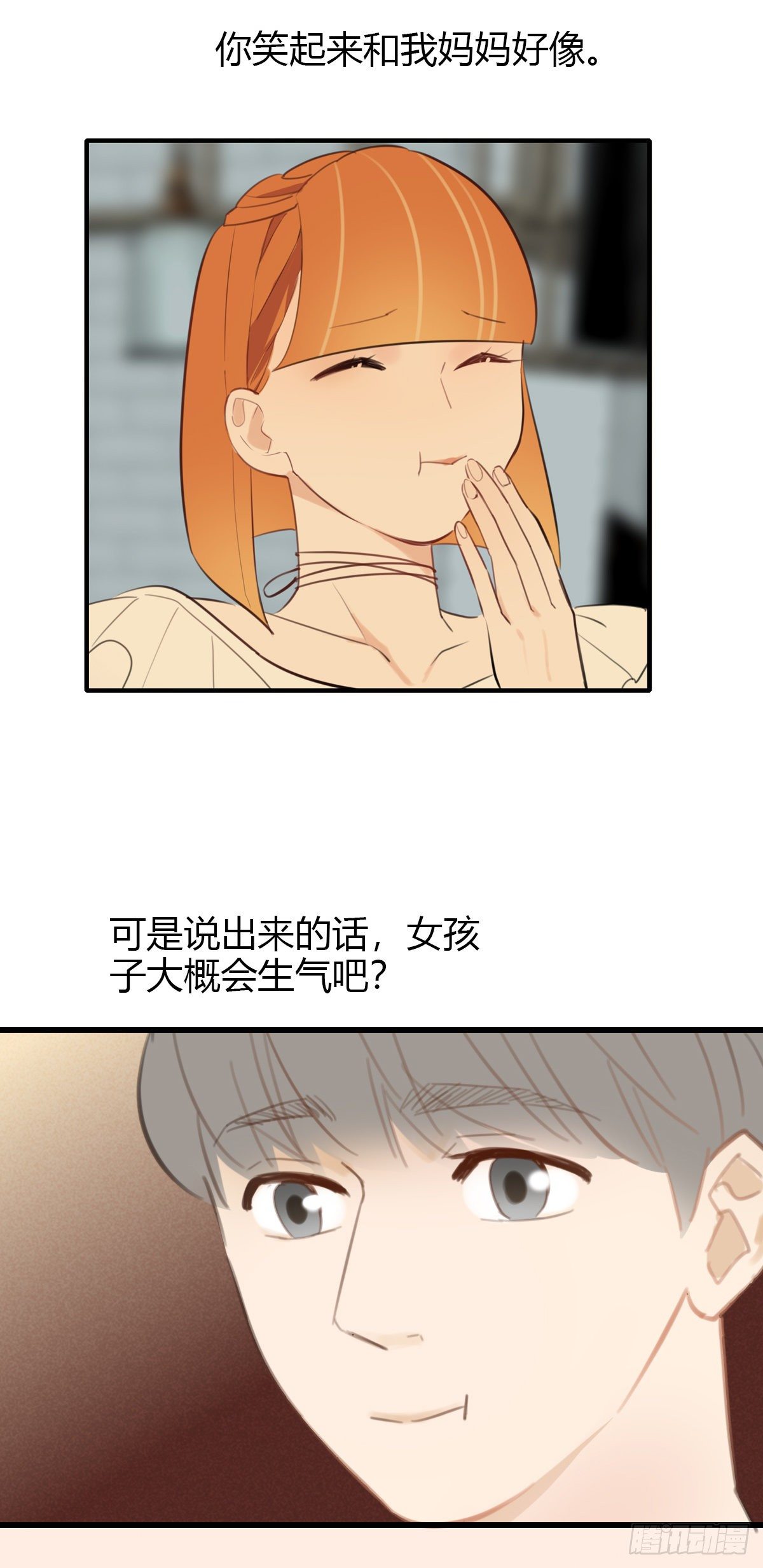 《一口也不吃》17.米饭配什么 第47页