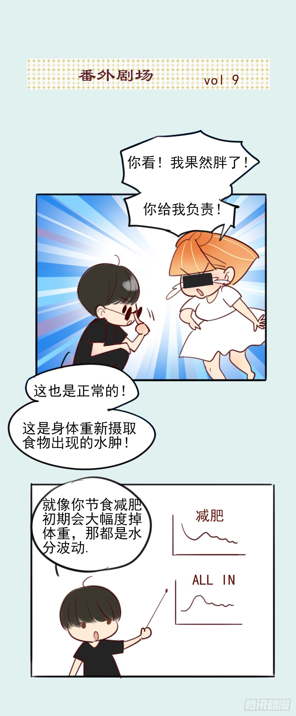 《一口也不吃》17.米饭配什么 第49页