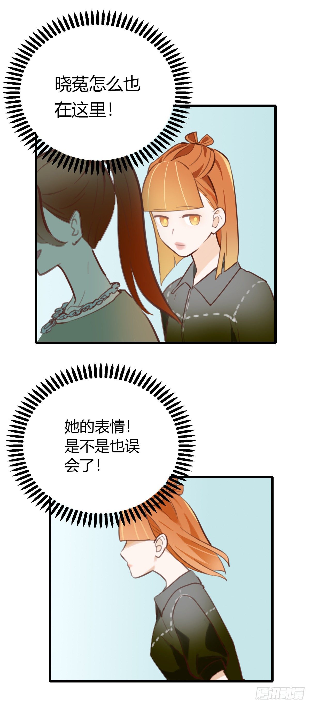 《一口也不吃》21.拖拖拖拉拉的男人1 第10页