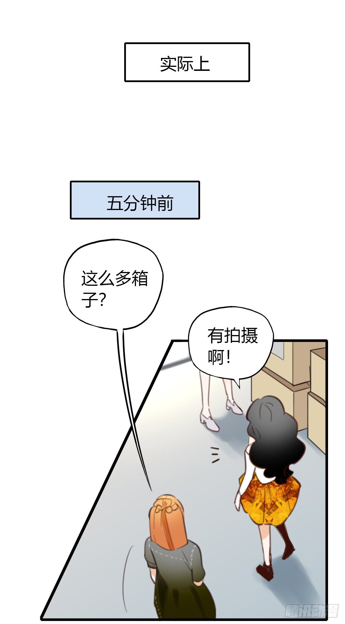 《一口也不吃》21.拖拖拖拉拉的男人1 第11页