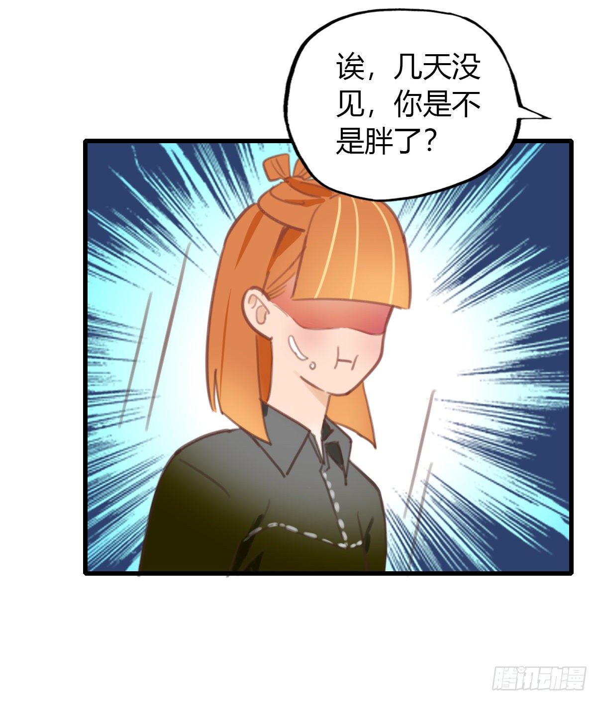 《一口也不吃》21.拖拖拖拉拉的男人1 第12页