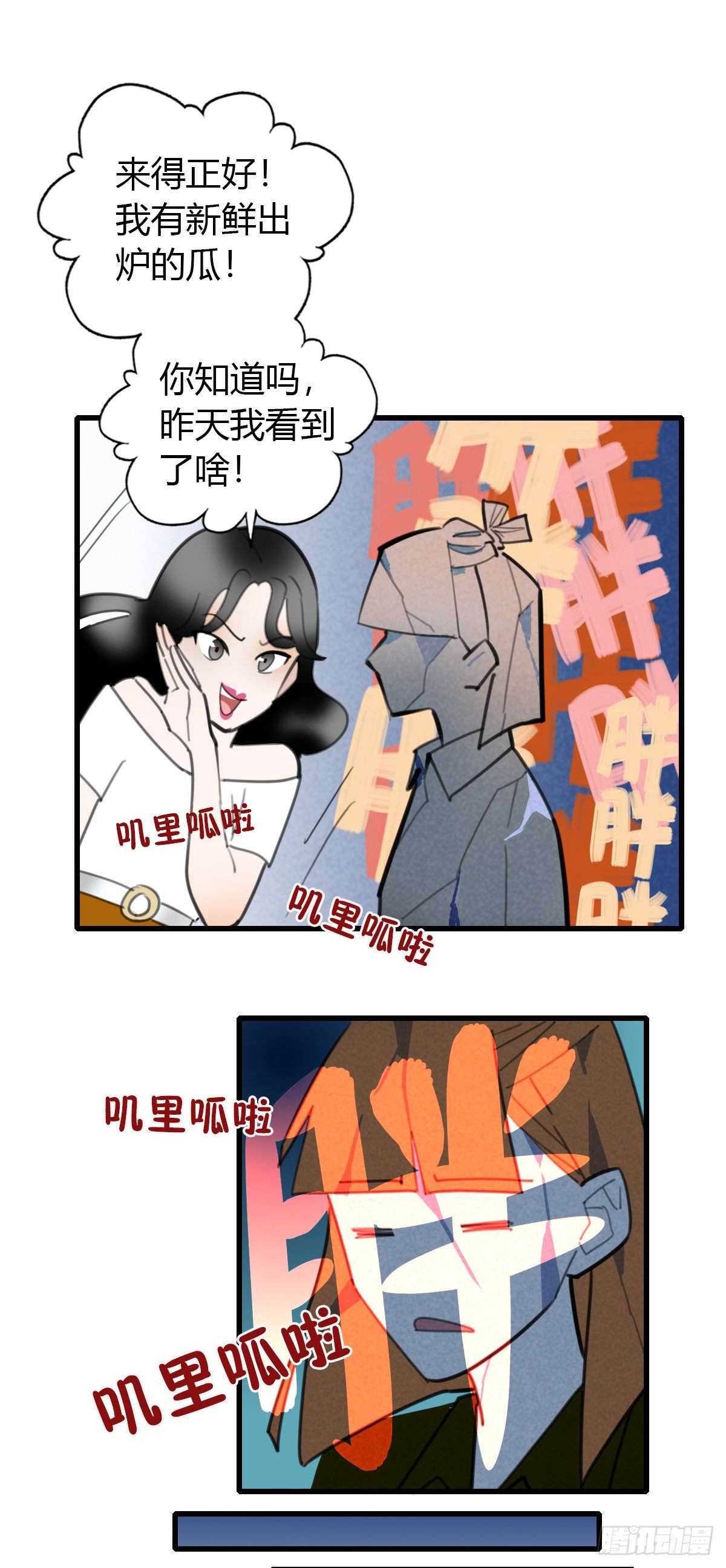 《一口也不吃》21.拖拖拖拉拉的男人1 第13页