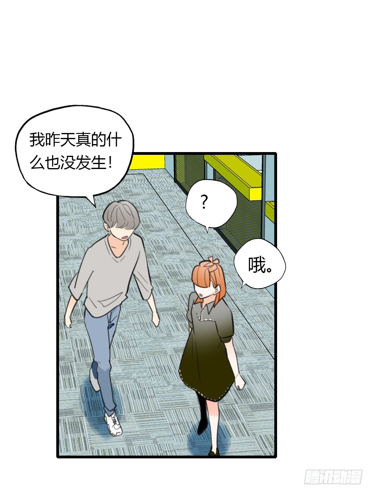 《一口也不吃》21.拖拖拖拉拉的男人1 第15页