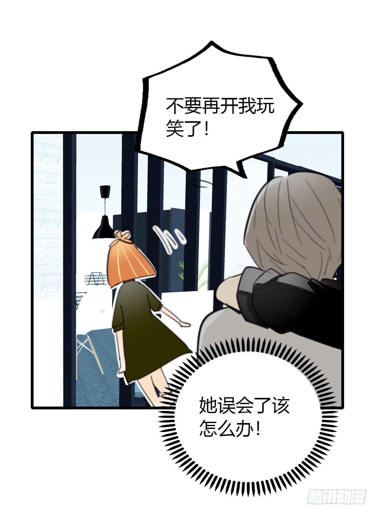 《一口也不吃》21.拖拖拖拉拉的男人1 第17页