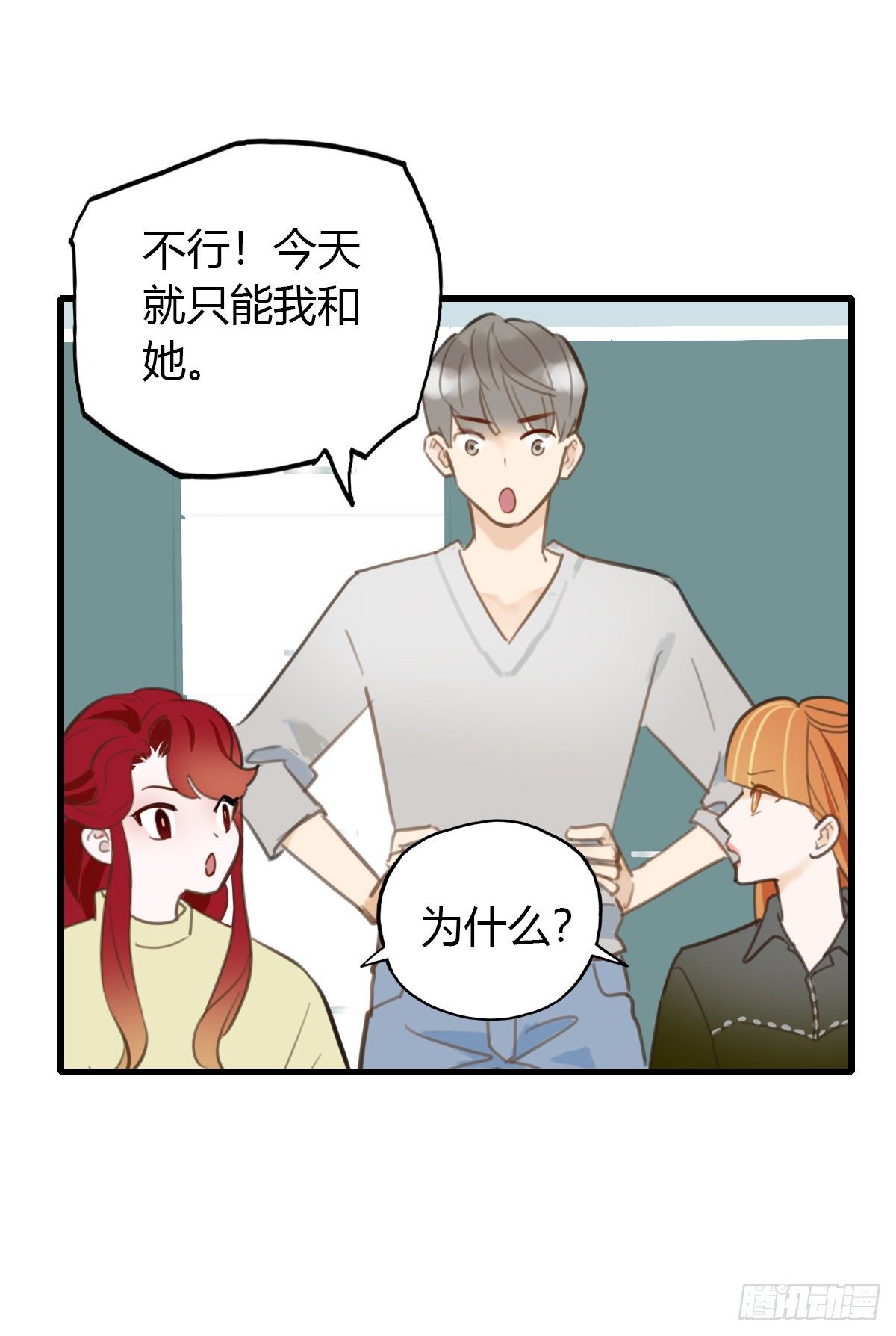《一口也不吃》21.拖拖拖拉拉的男人1 第20页
