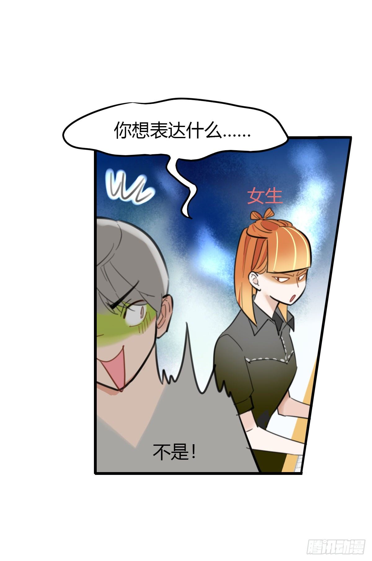 《一口也不吃》21.拖拖拖拉拉的男人1 第23页