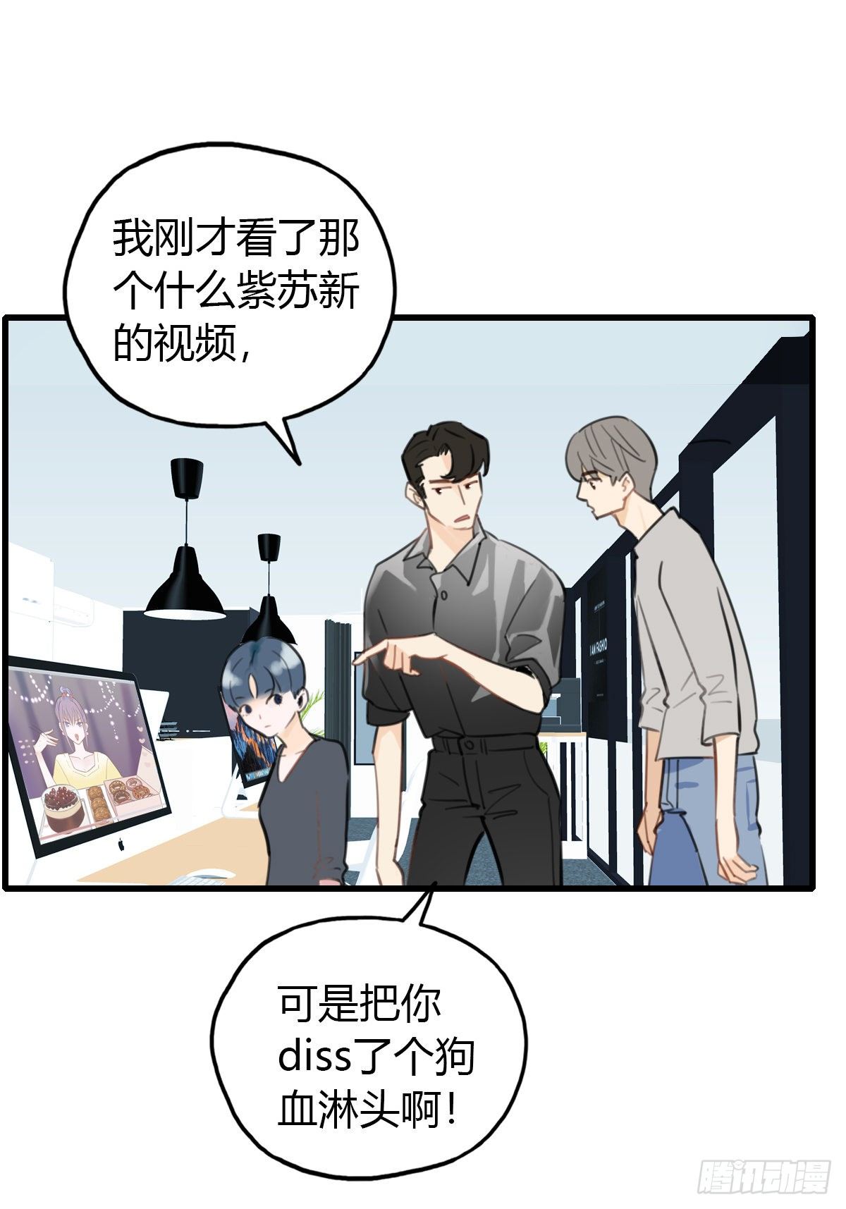 《一口也不吃》21.拖拖拖拉拉的男人1 第25页