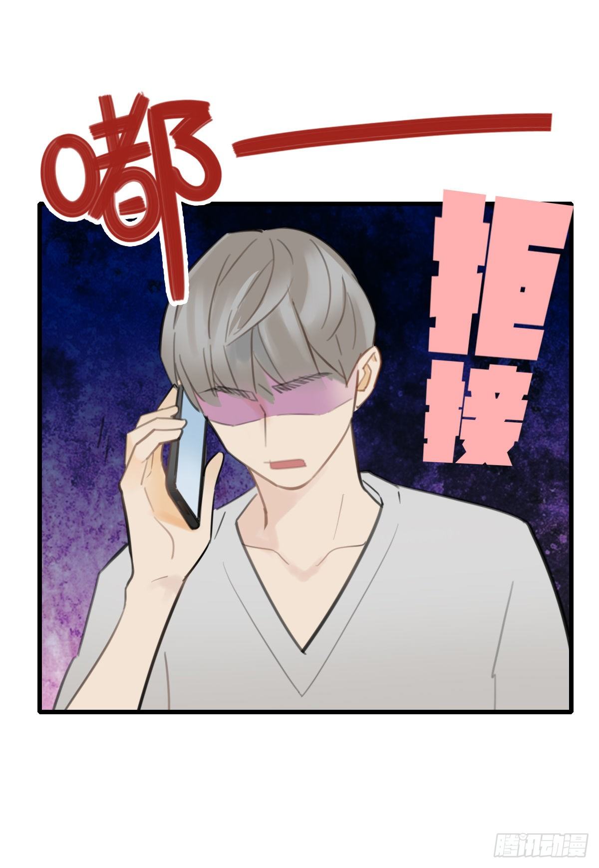 《一口也不吃》21.拖拖拖拉拉的男人1 第29页