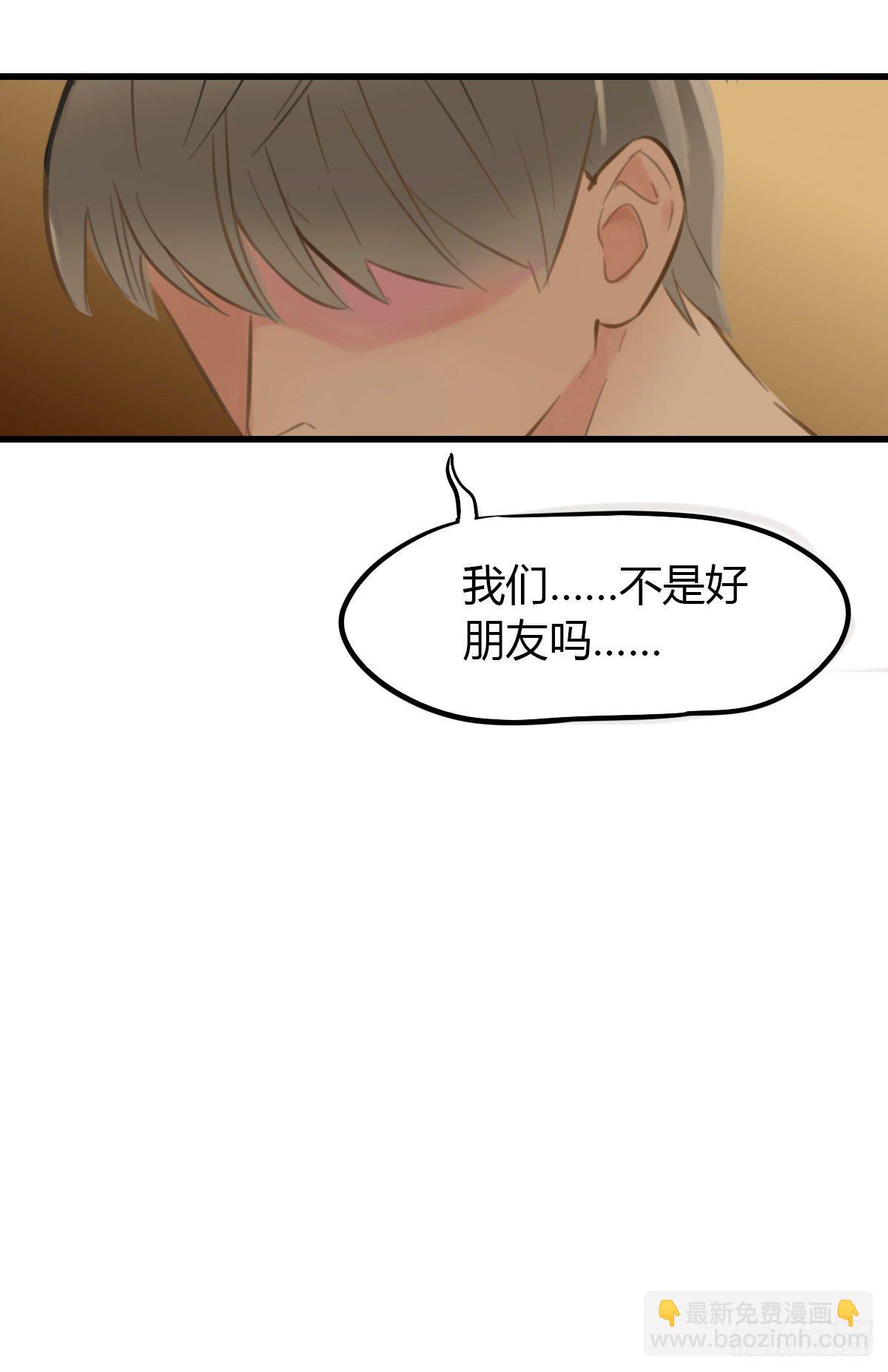 《一口也不吃》21.拖拖拖拉拉的男人1 第2页