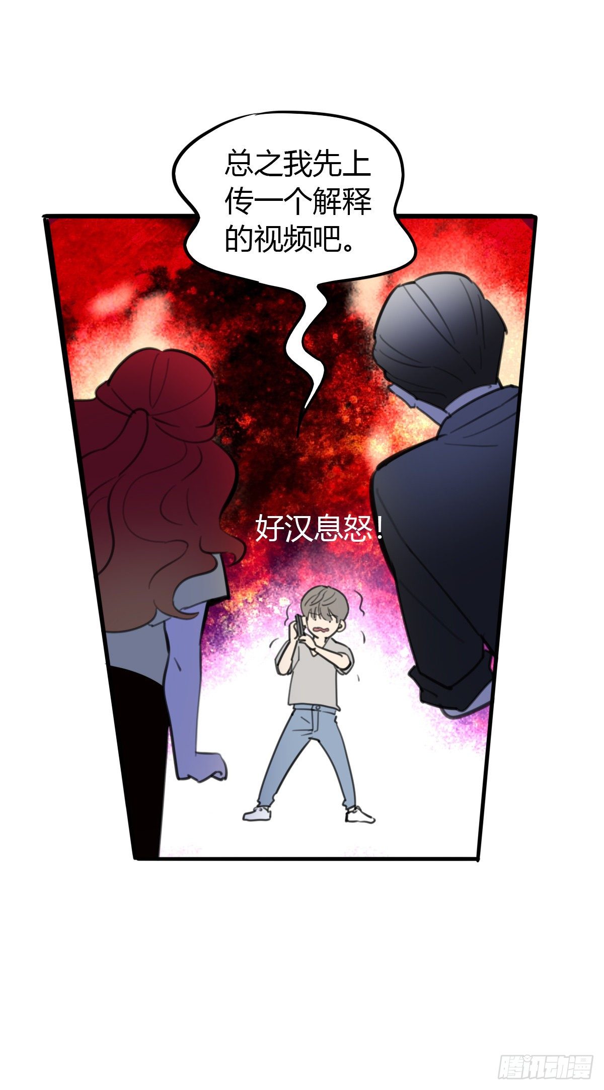 《一口也不吃》21.拖拖拖拉拉的男人1 第30页