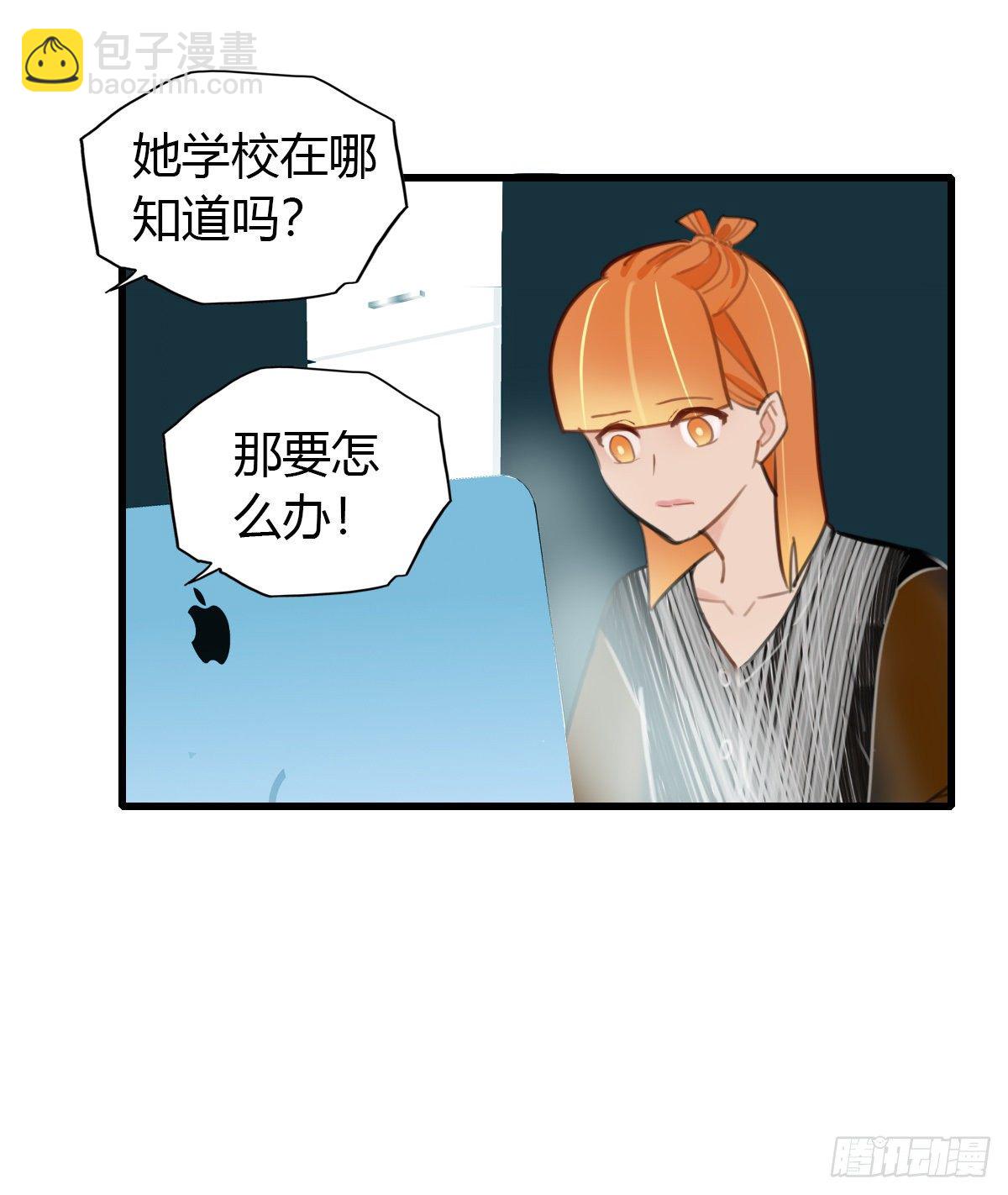 《一口也不吃》21.拖拖拖拉拉的男人1 第32页