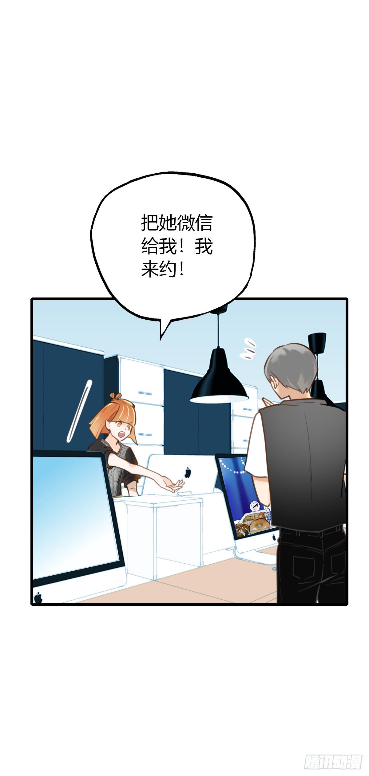 《一口也不吃》21.拖拖拖拉拉的男人1 第34页