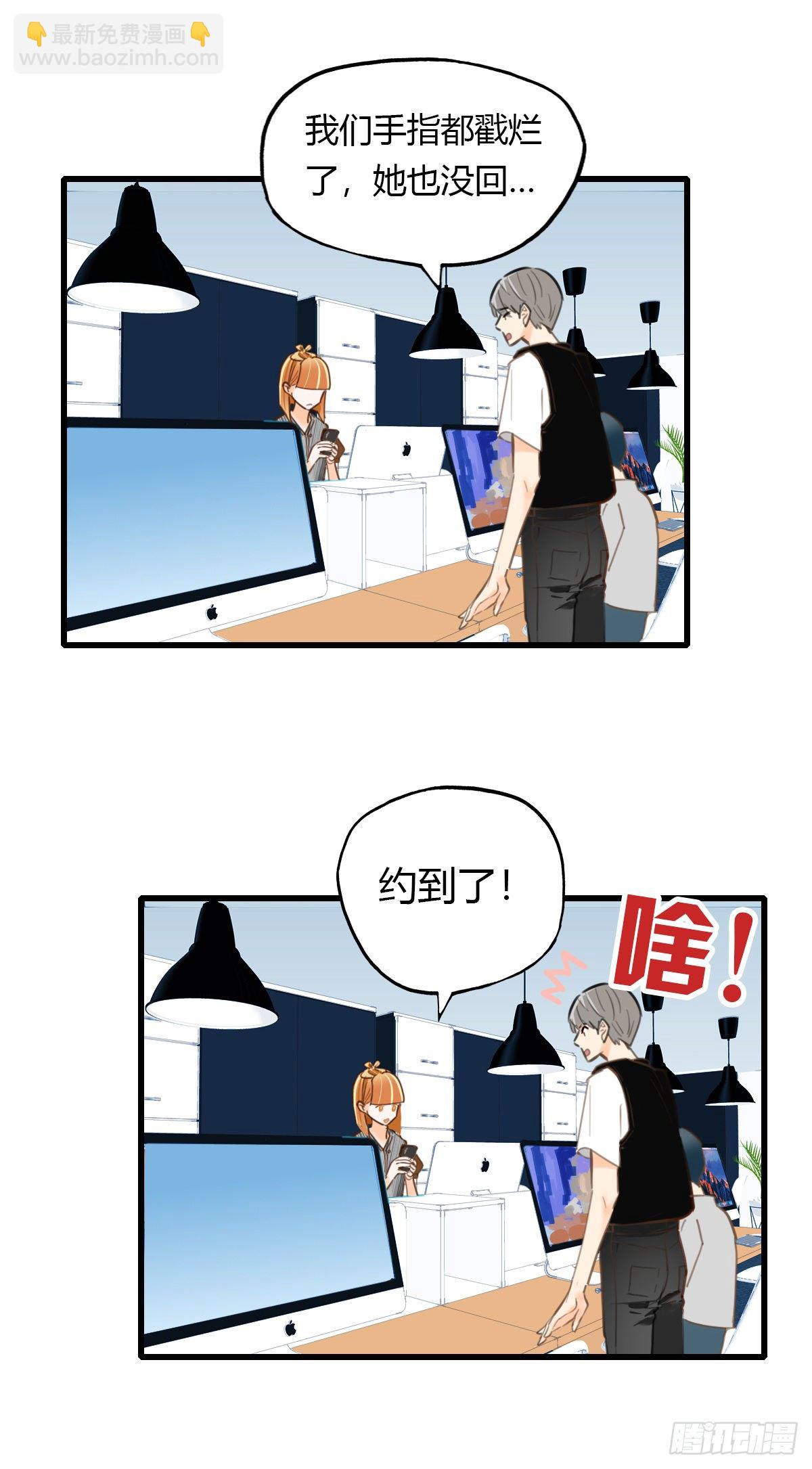 《一口也不吃》21.拖拖拖拉拉的男人1 第35页