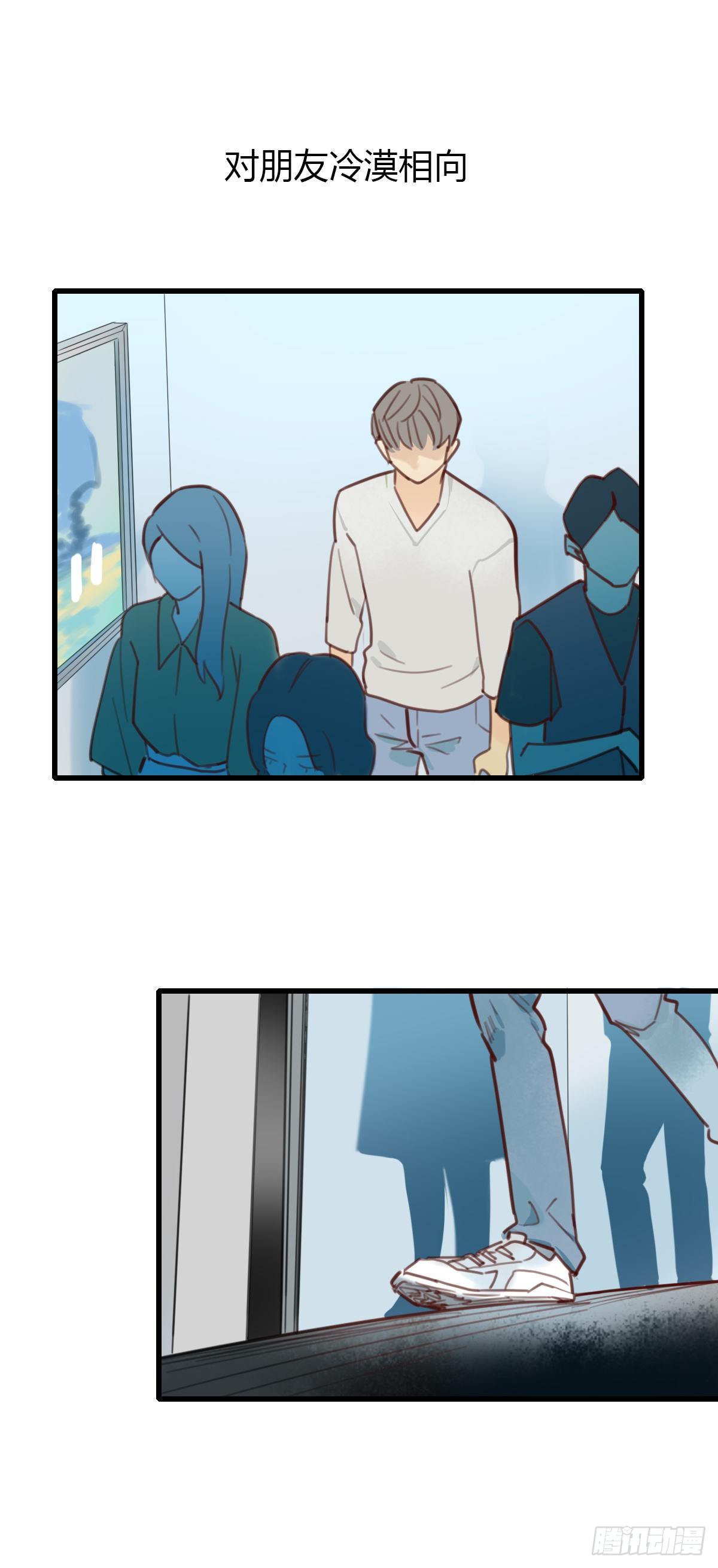 《一口也不吃》21.拖拖拖拉拉的男人1 第6页
