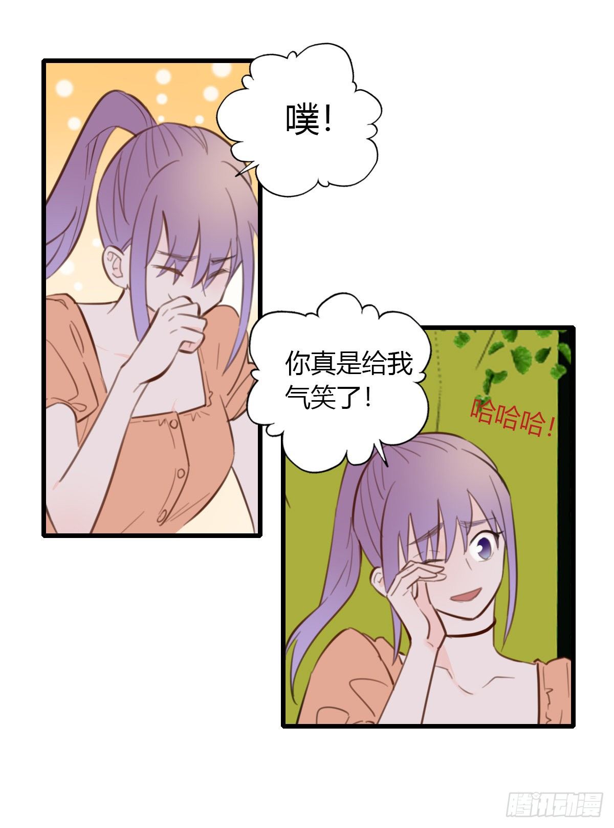 《一口也不吃》23.温柔的传递 第20页