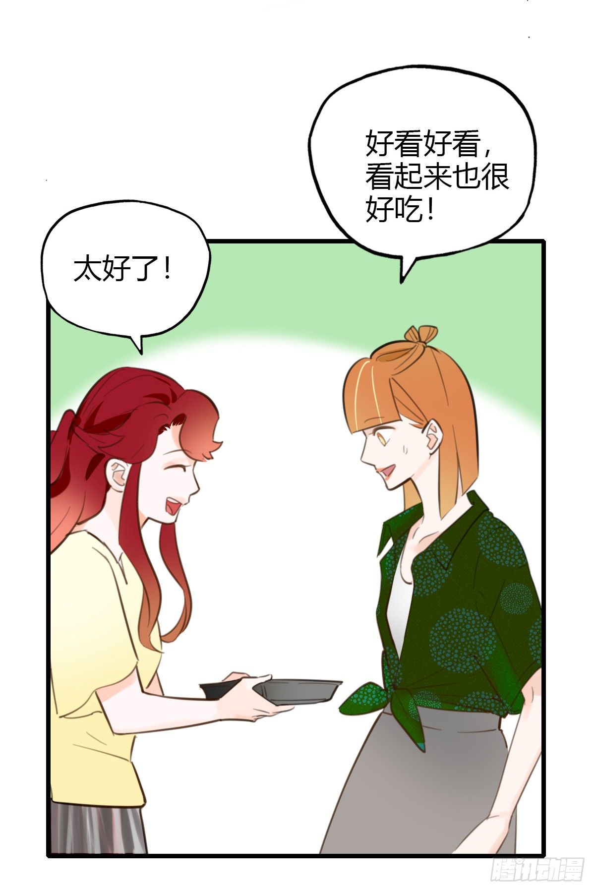 《一口也不吃》23.温柔的传递 第26页
