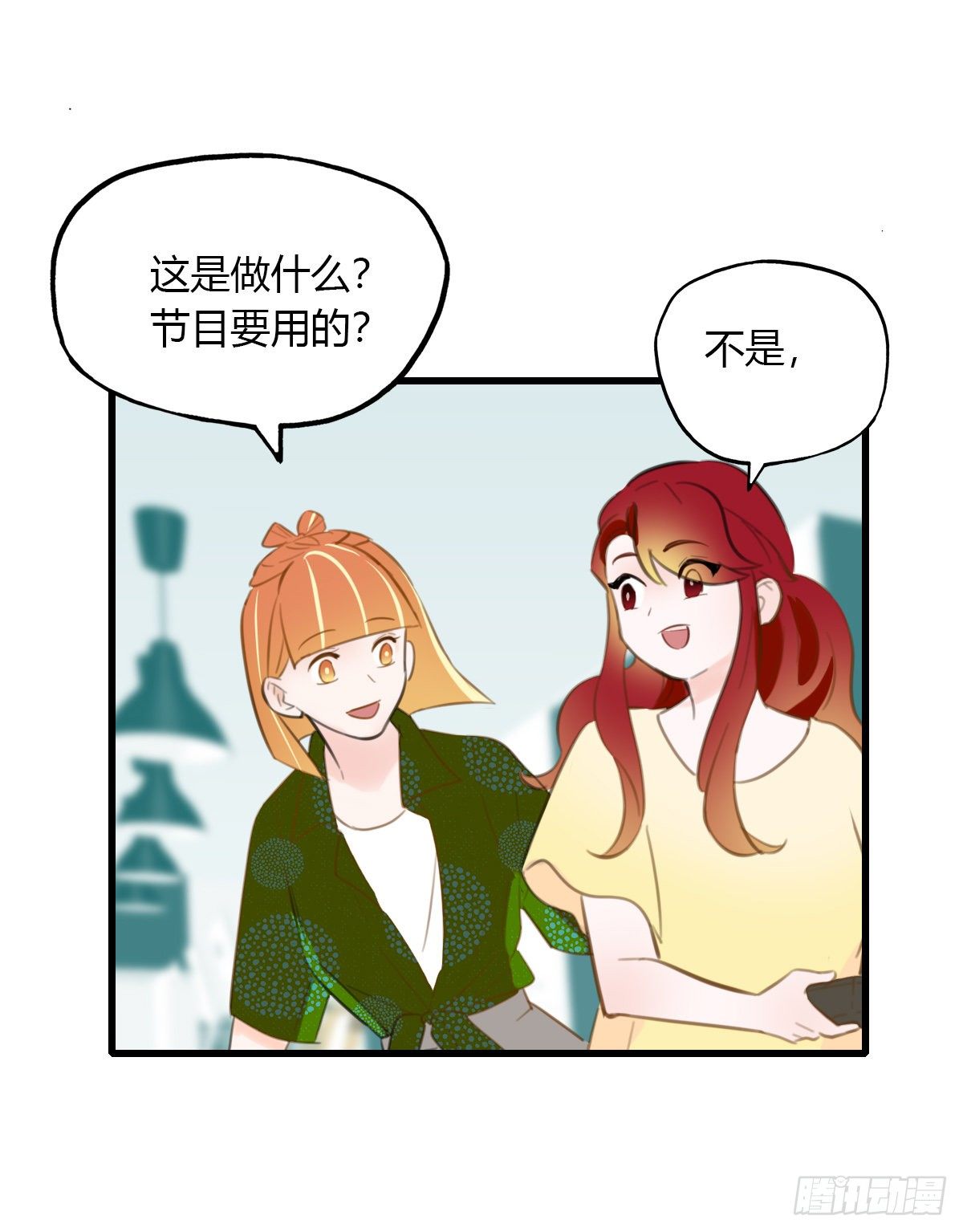 《一口也不吃》23.温柔的传递 第28页